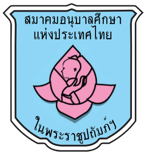 ศูนย์พัฒนาเด็กเล็กบ้านโค้งสำราญ